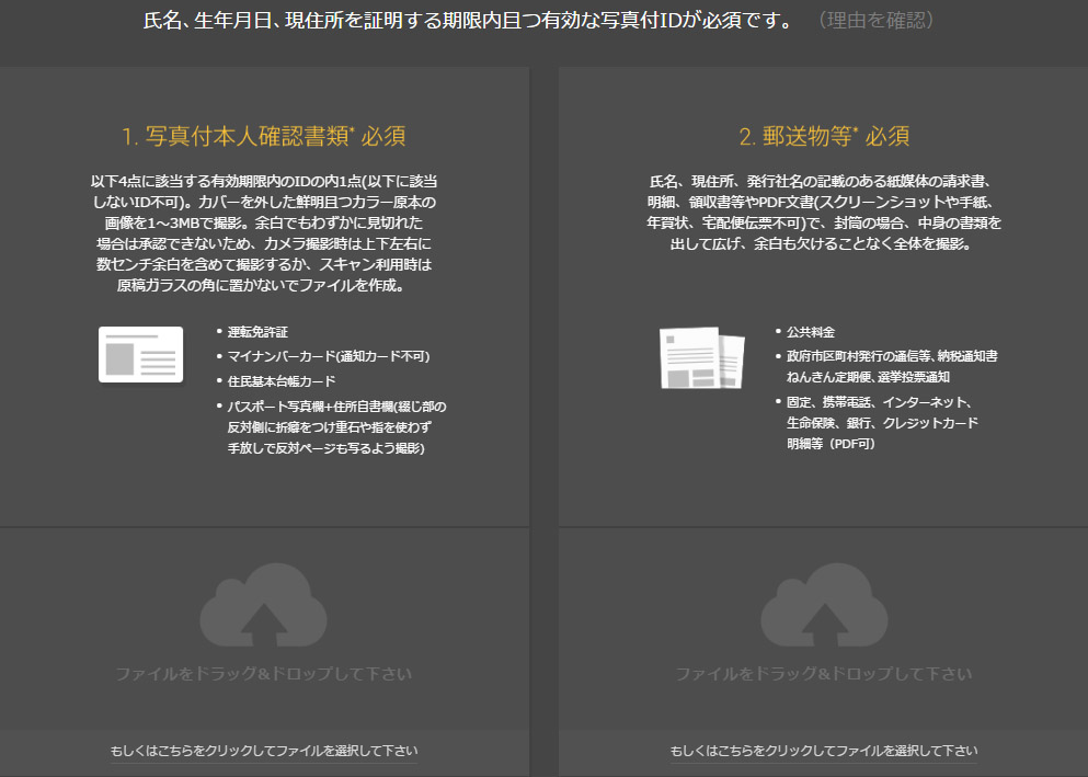 ハイローオーストラリア口座開設方法4