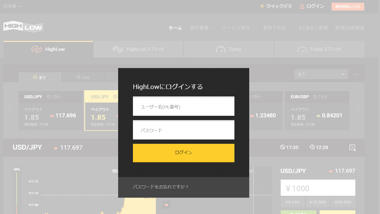 ハイローオーストラリア入金方法1